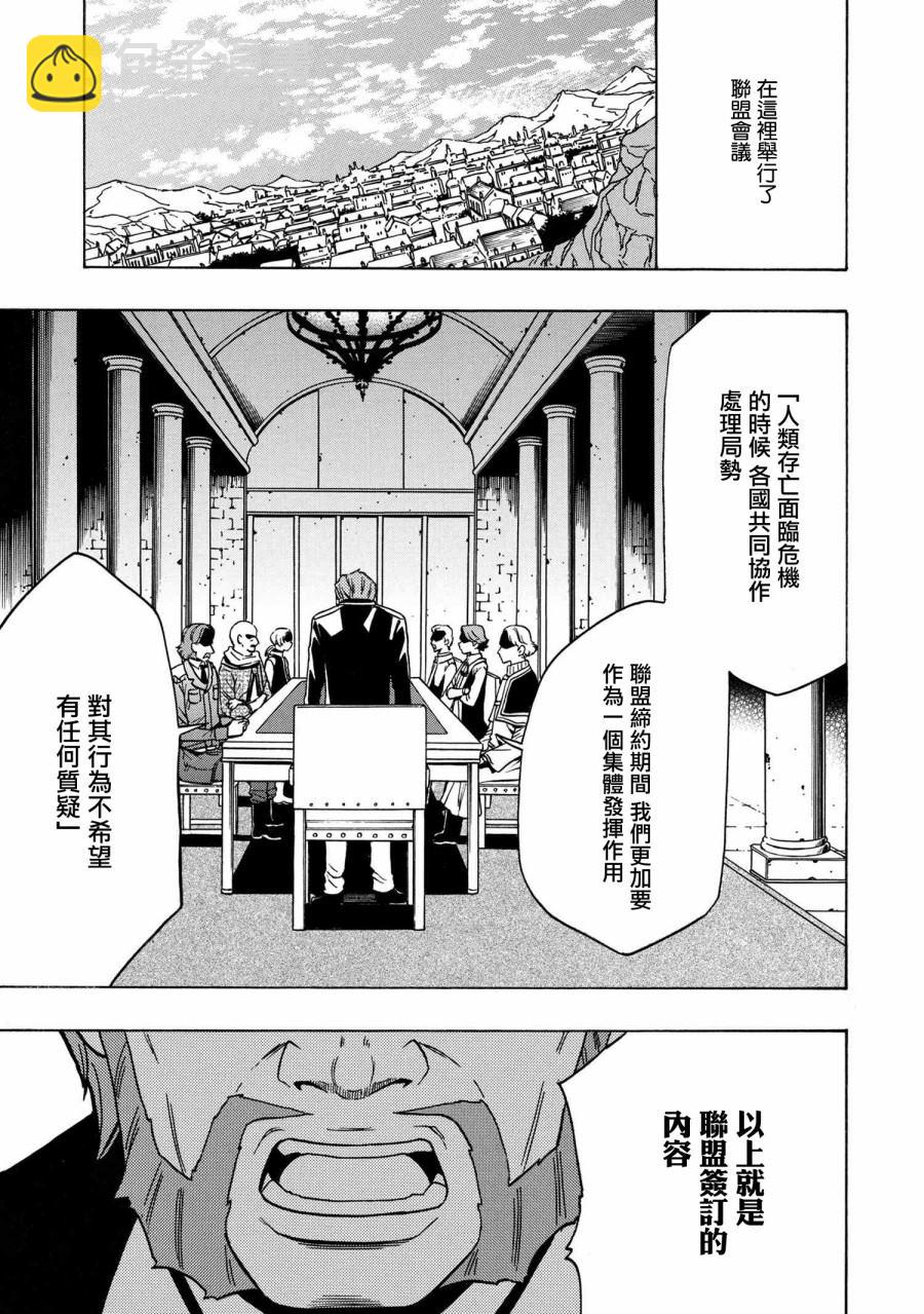 《贤者之孙》第36.2话 第17页