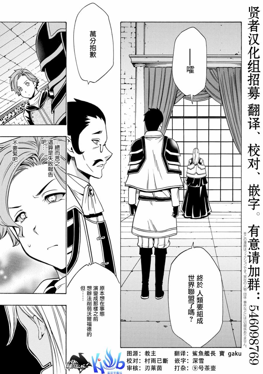 《贤者之孙》第36.2话 第1页