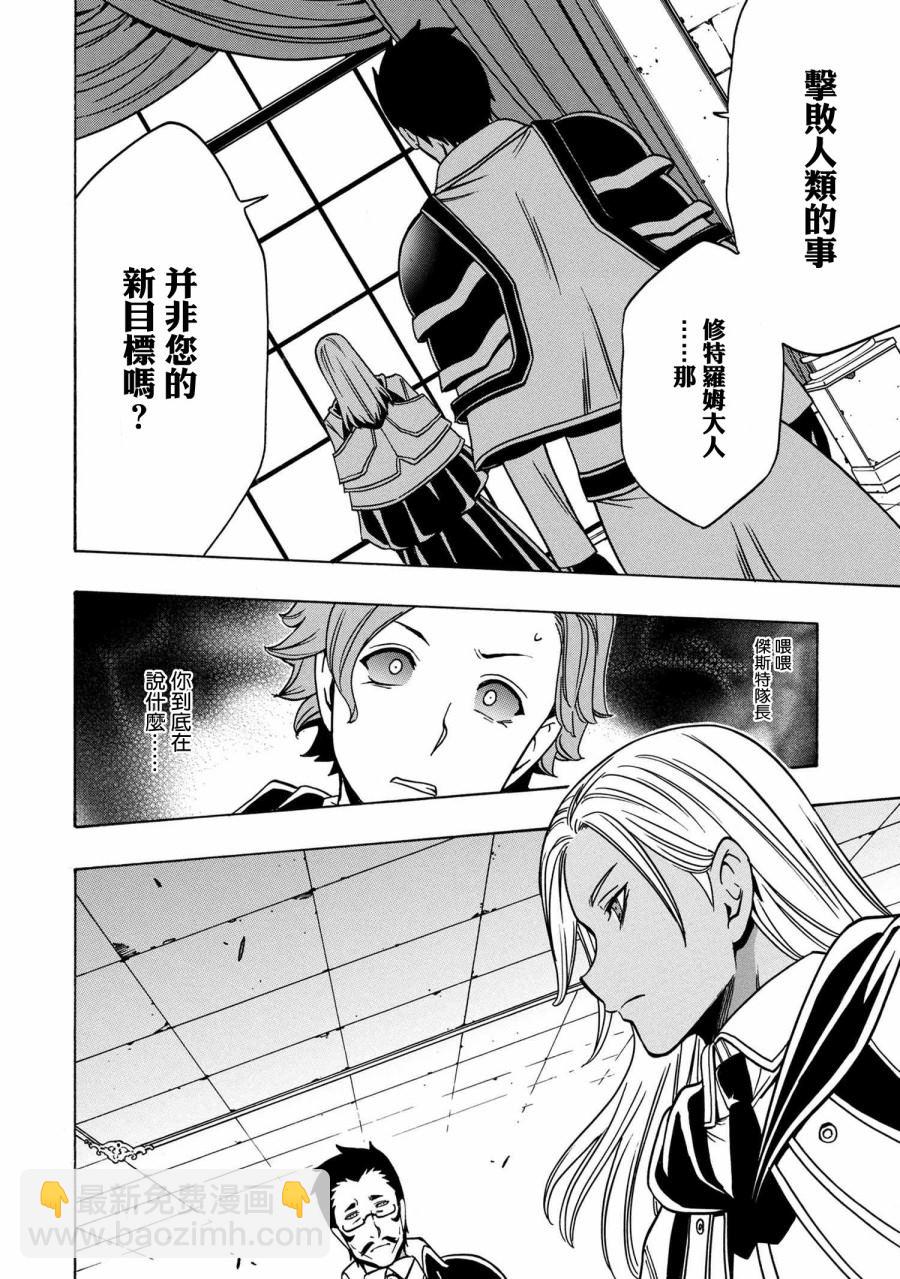 《贤者之孙》第36.2话 第4页