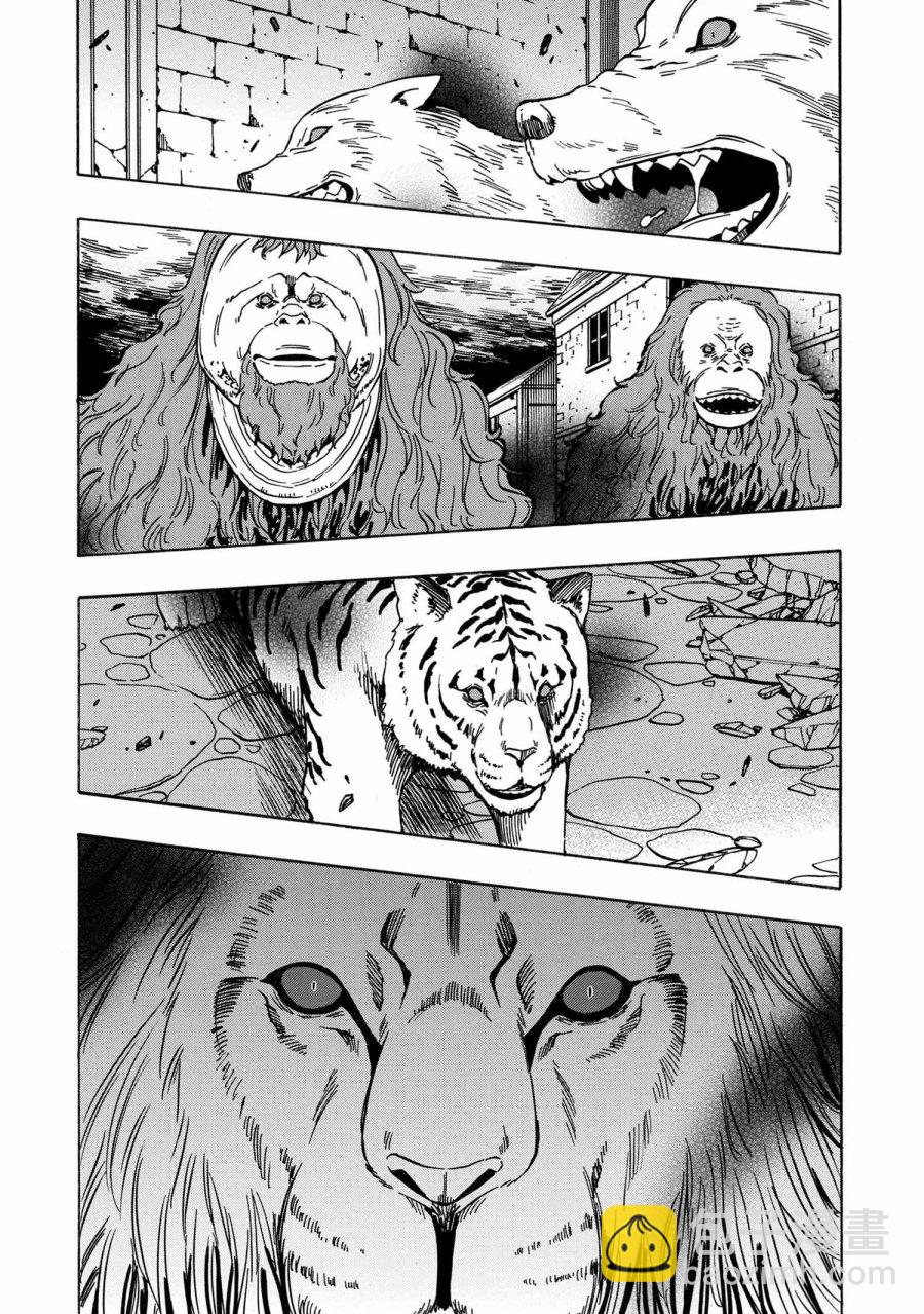 《贤者之孙》第36.1话 第14页