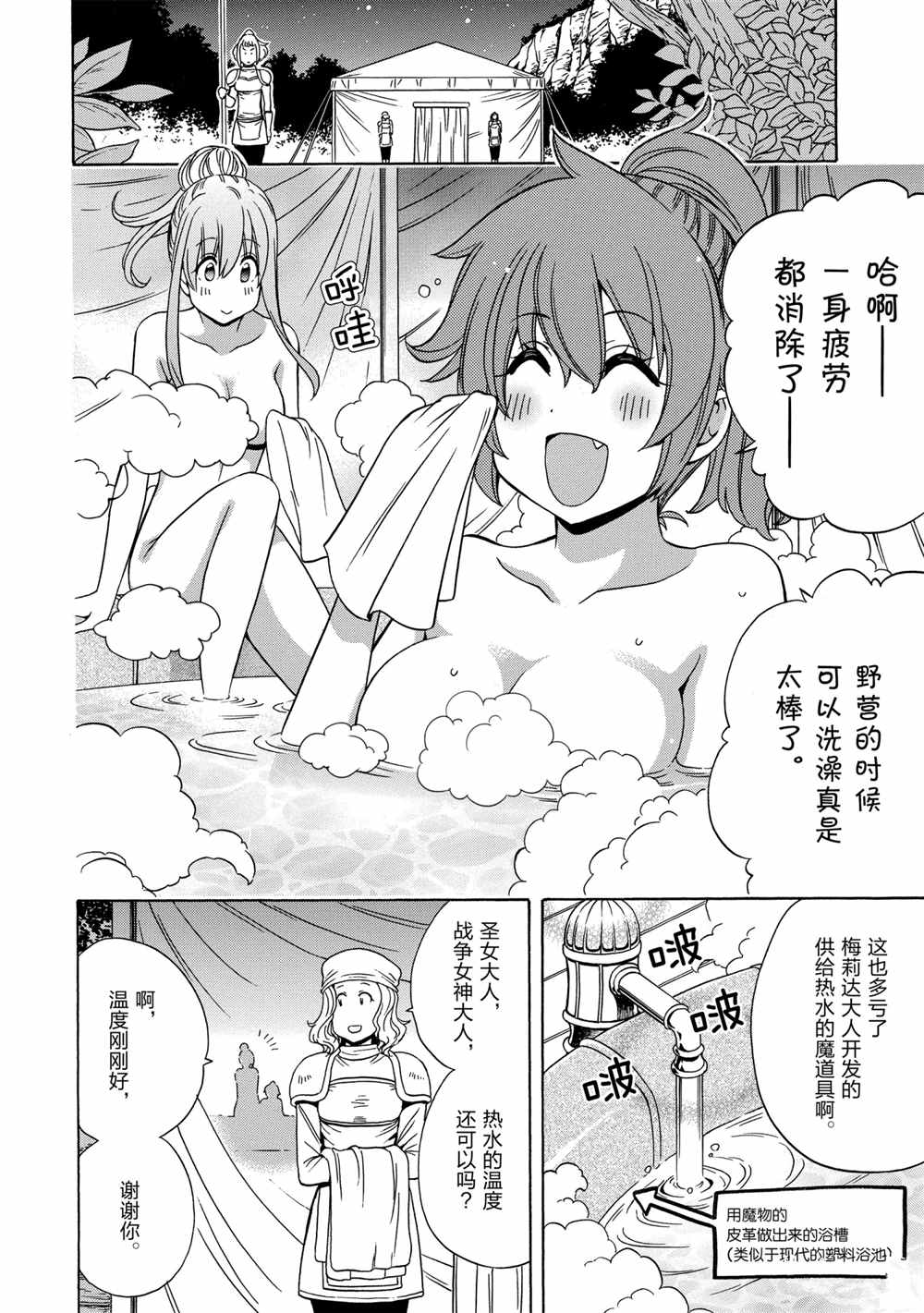 《贤者之孙》第40话 第46页