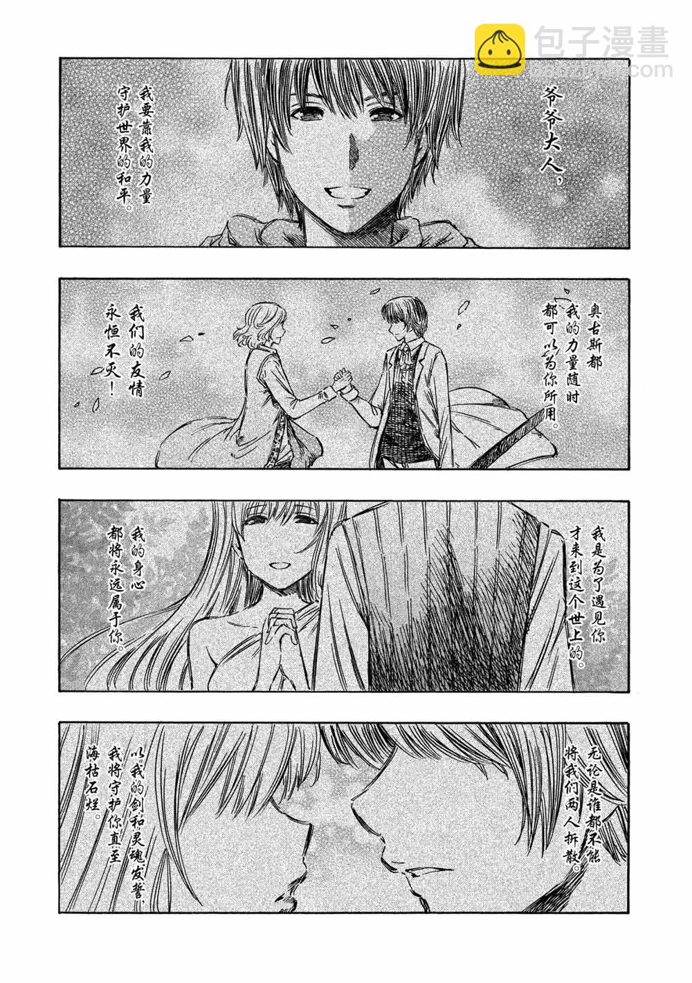 《贤者之孙》第38话 第22页