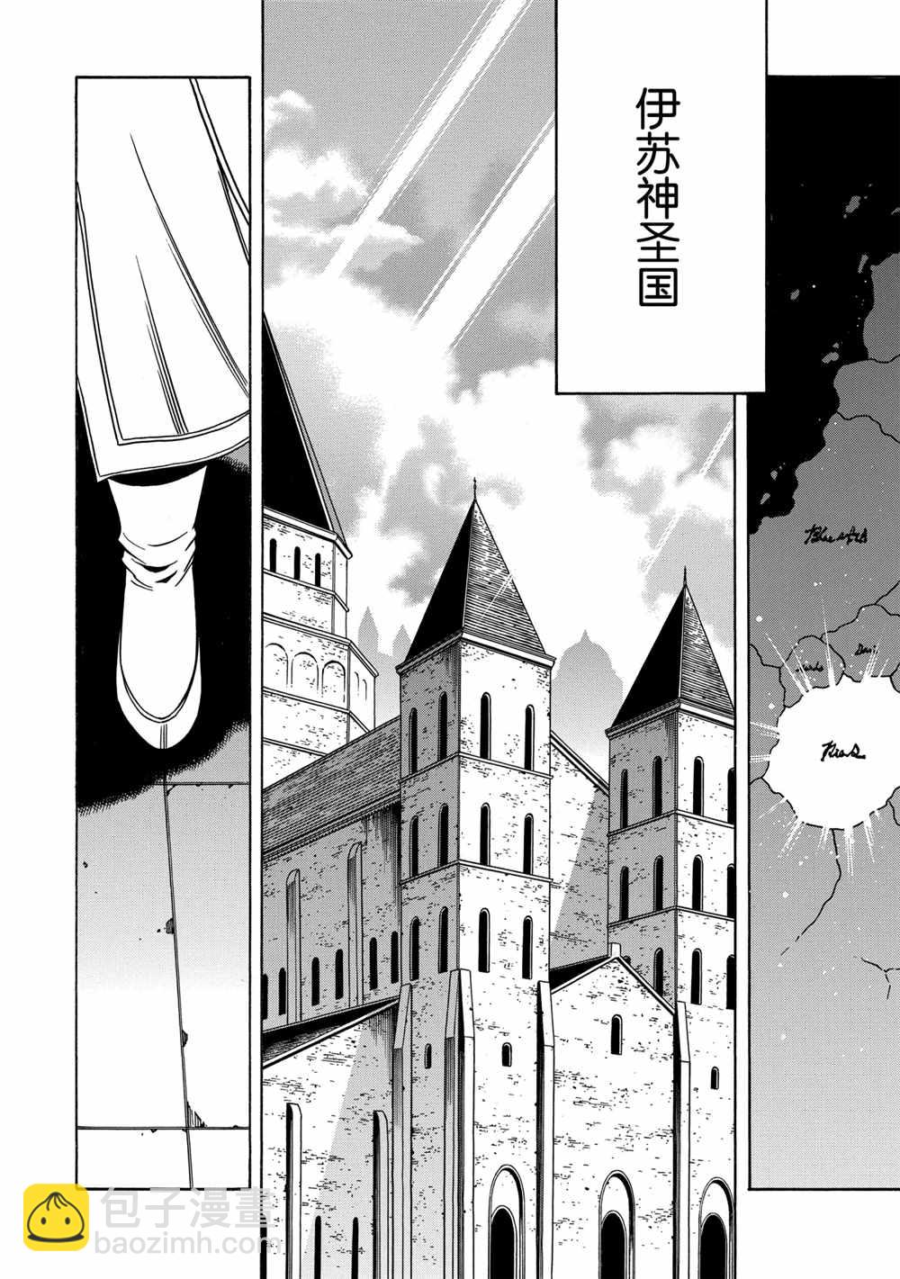 《贤者之孙》第38话 第28页