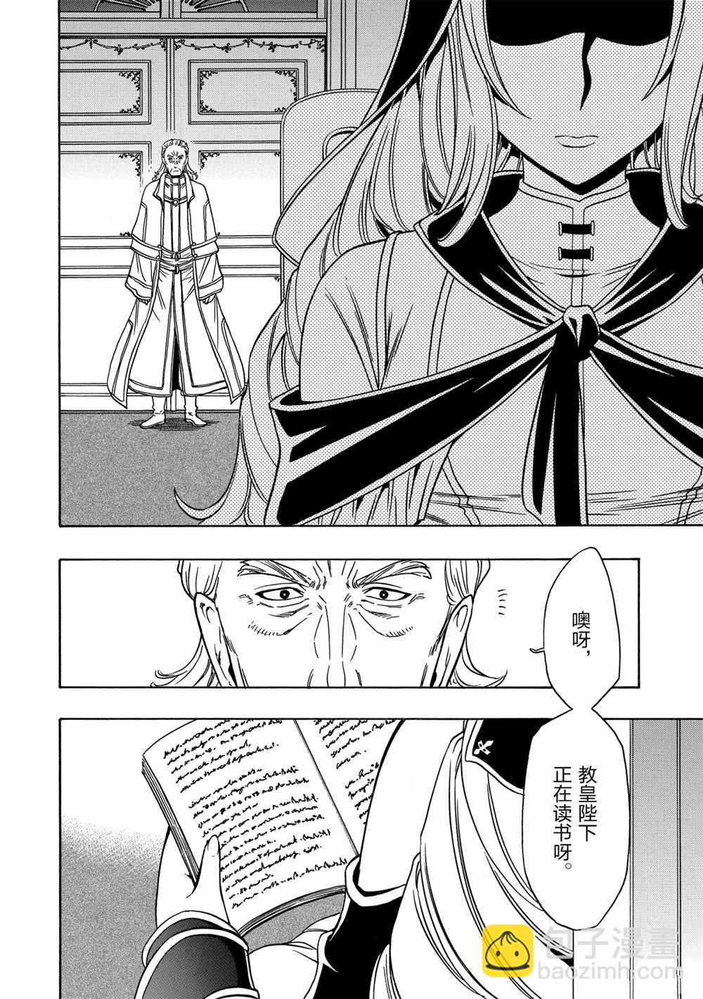《贤者之孙》第38话 第30页