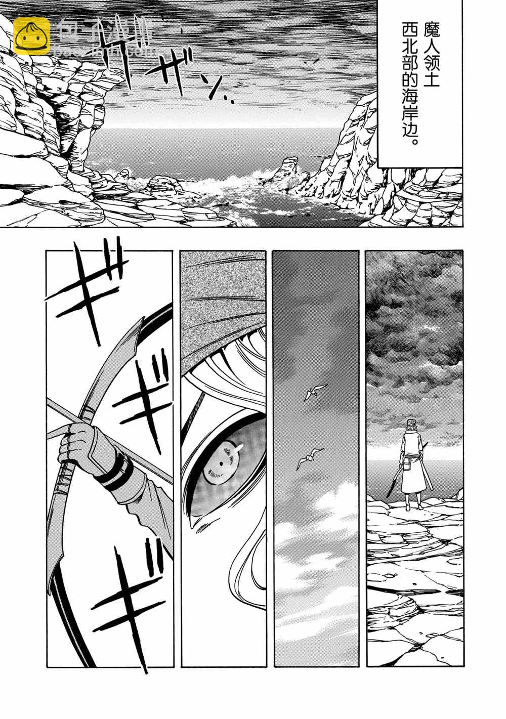 《贤者之孙》第38话 第37页