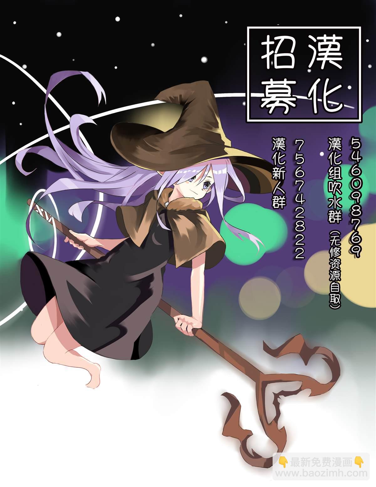 《贤者之孙》第37.1话 第29页