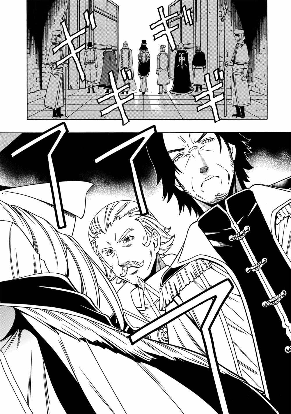 《贤者之孙》第39话 第22页