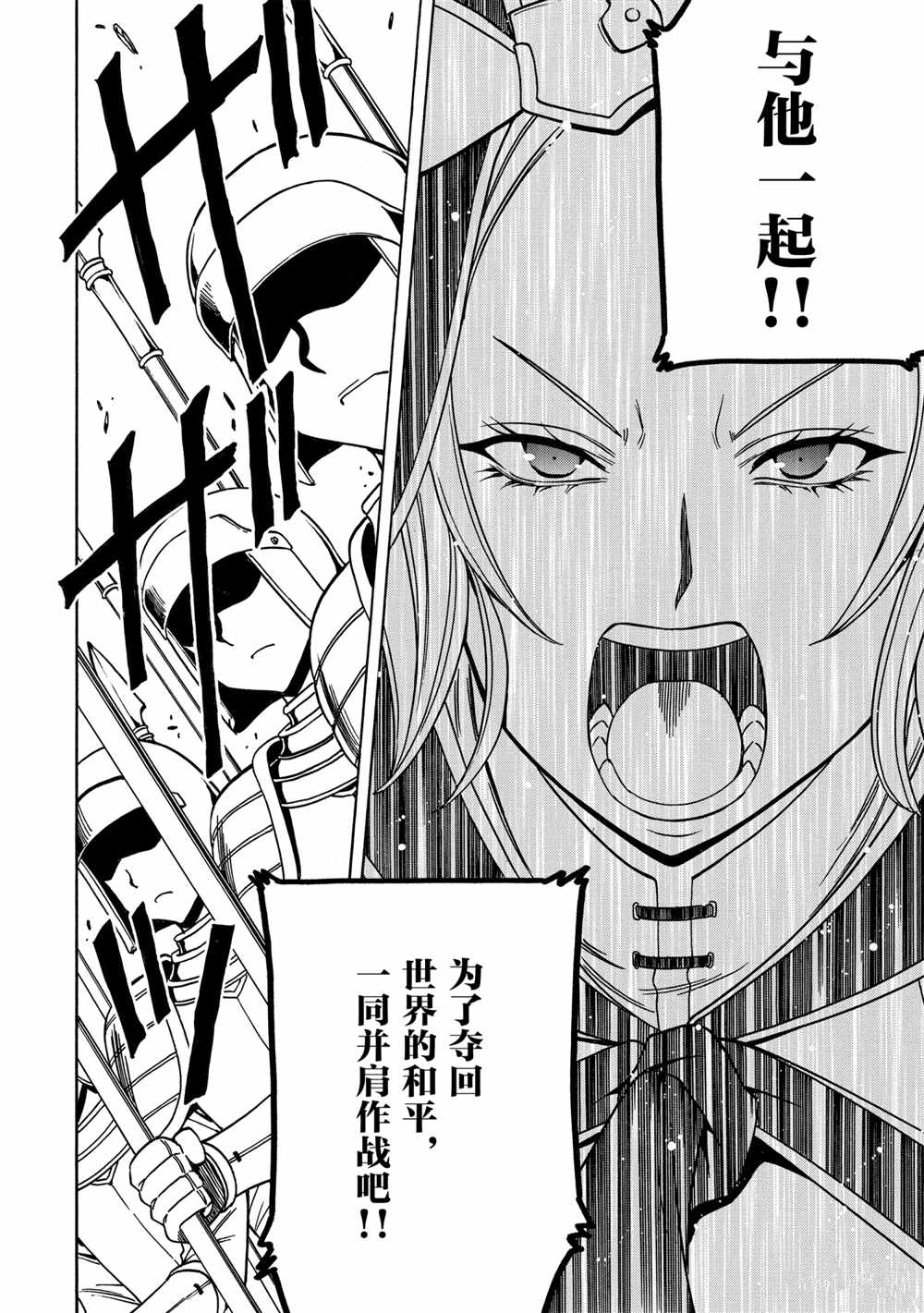 《贤者之孙》第39话 第30页
