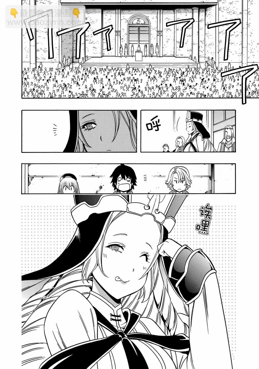 《贤者之孙》第39话 第32页