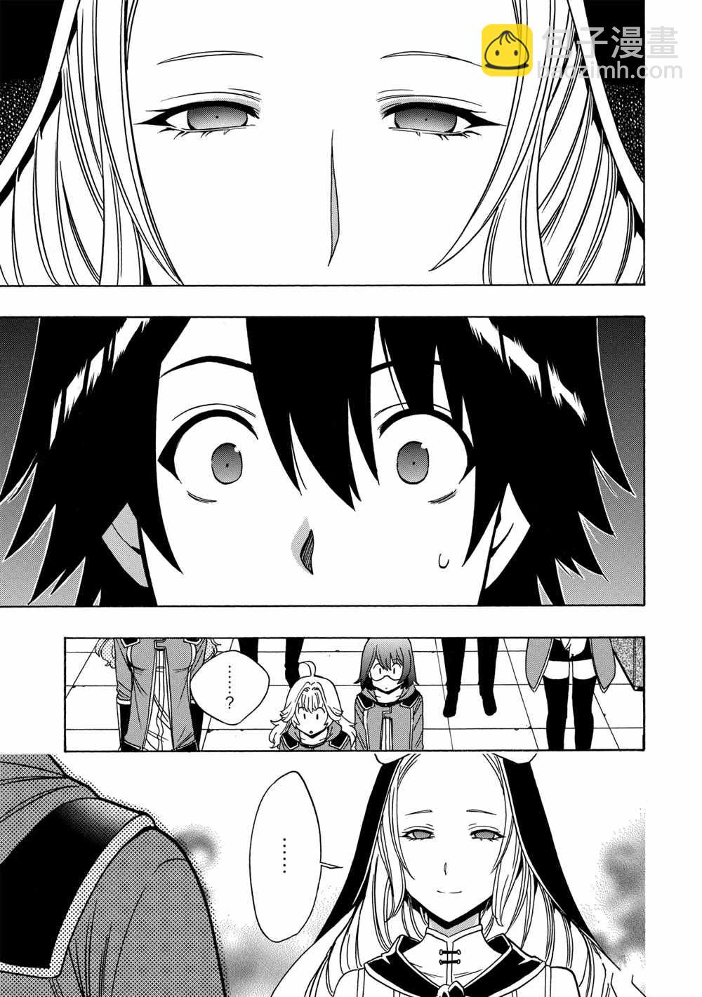 《贤者之孙》第39话 第7页