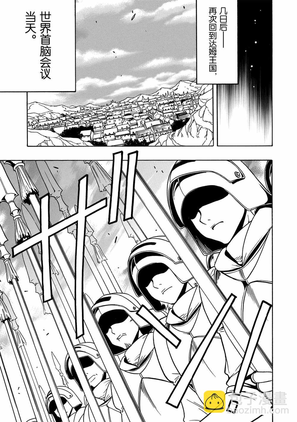 《贤者之孙》第38话 第45页