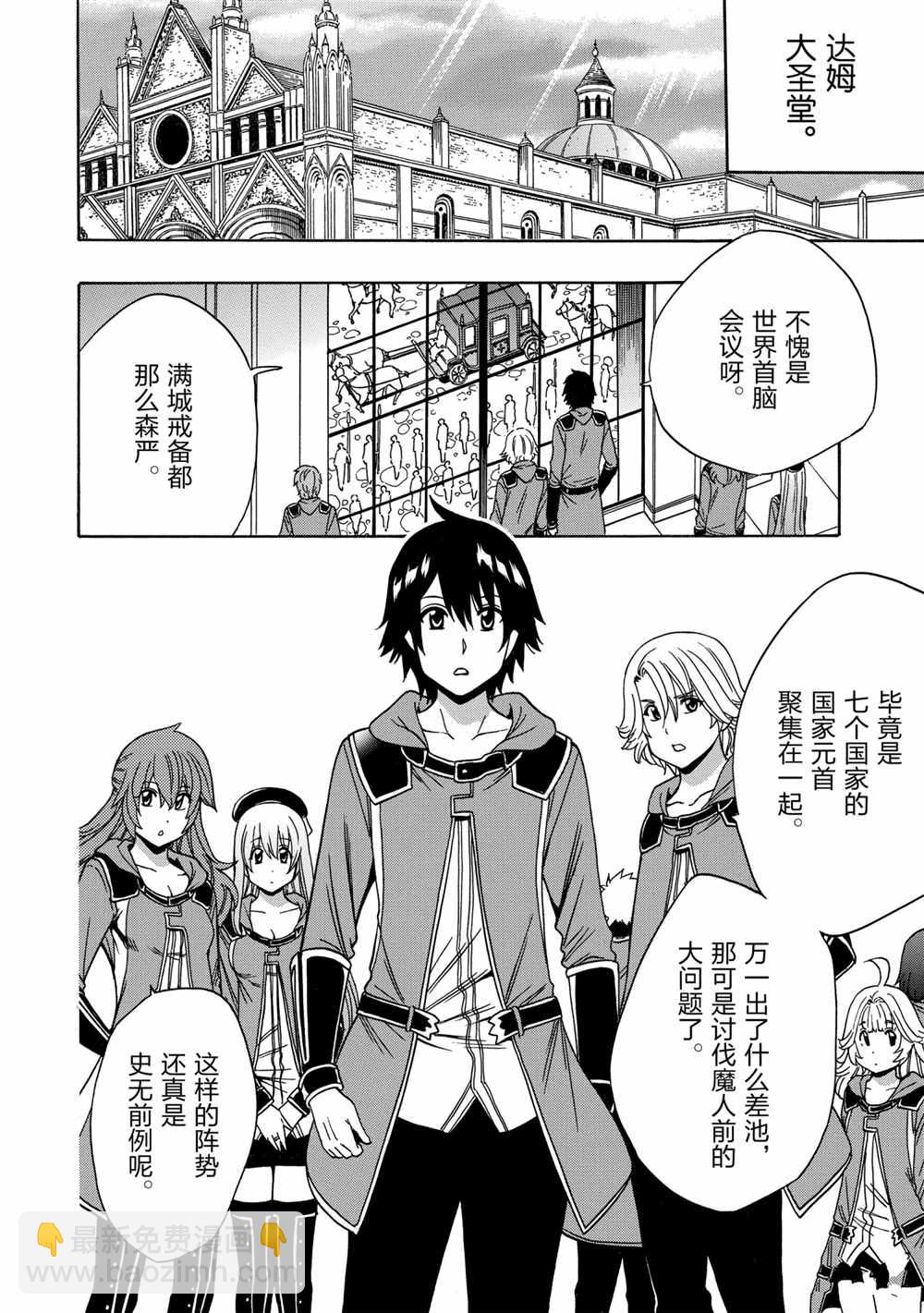 《贤者之孙》第38话 第46页