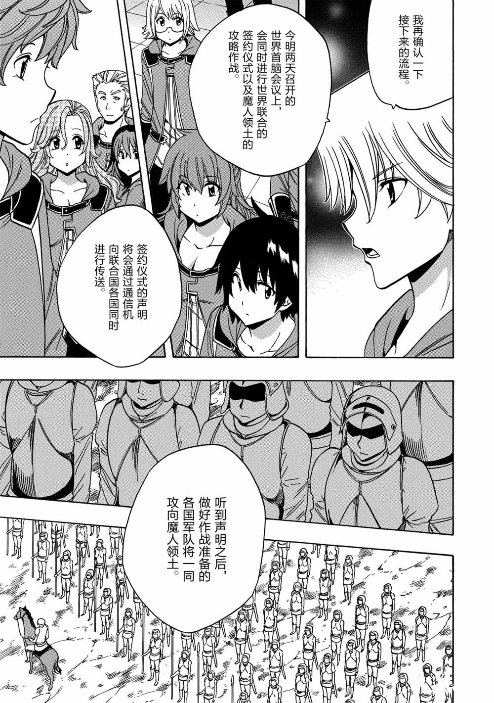 《贤者之孙》第38话 第47页