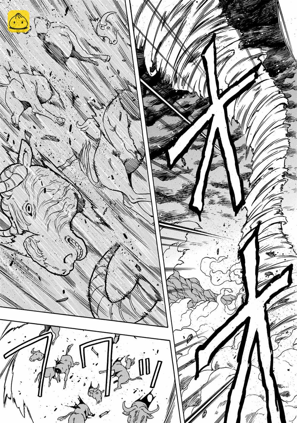《贤者之孙》第40话 第23页