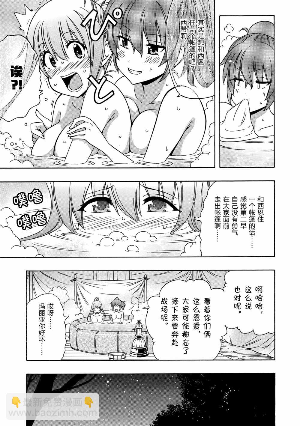 《贤者之孙》第40话 第47页