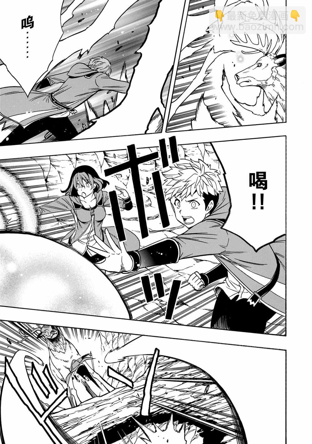 《贤者之孙》第44话 第19页