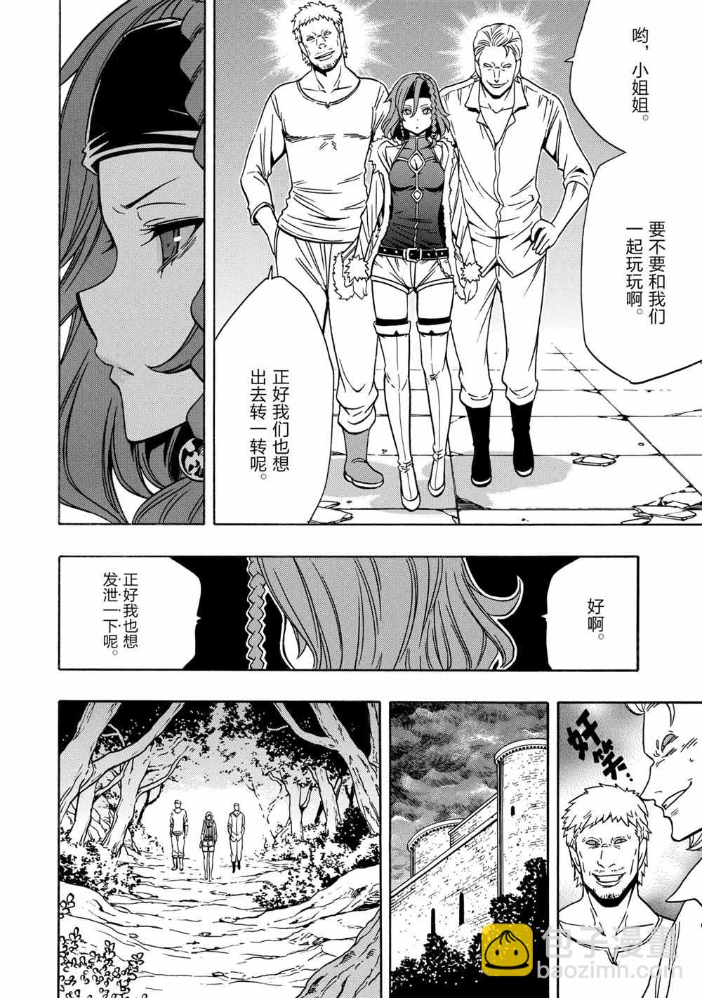 《贤者之孙》第44话 第36页
