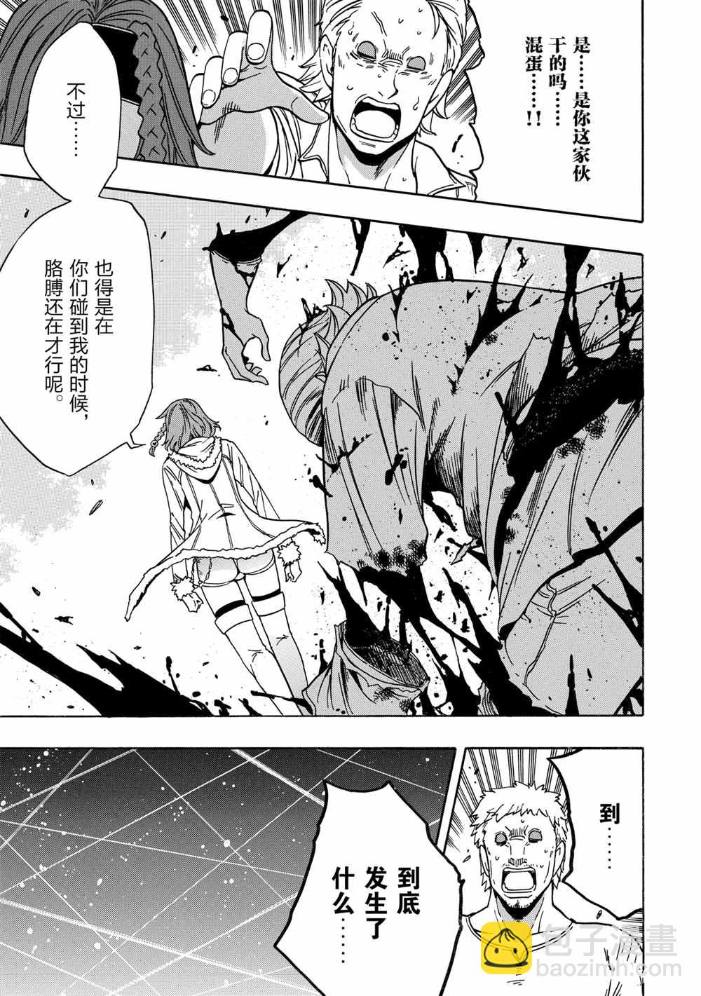 《贤者之孙》第44话 第39页