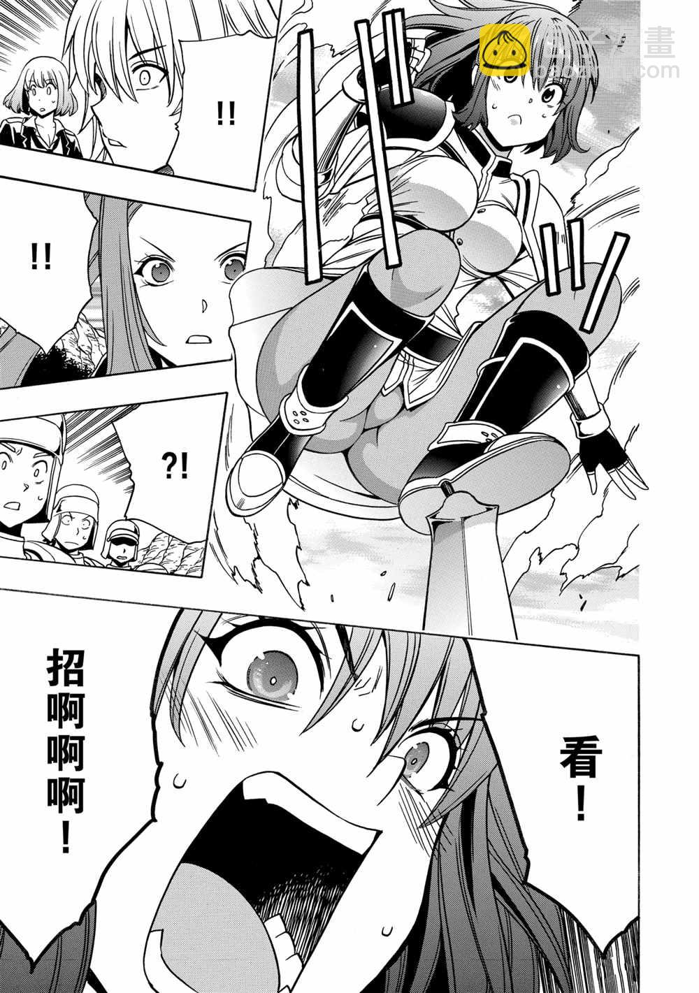 《贤者之孙》第43话 第13页