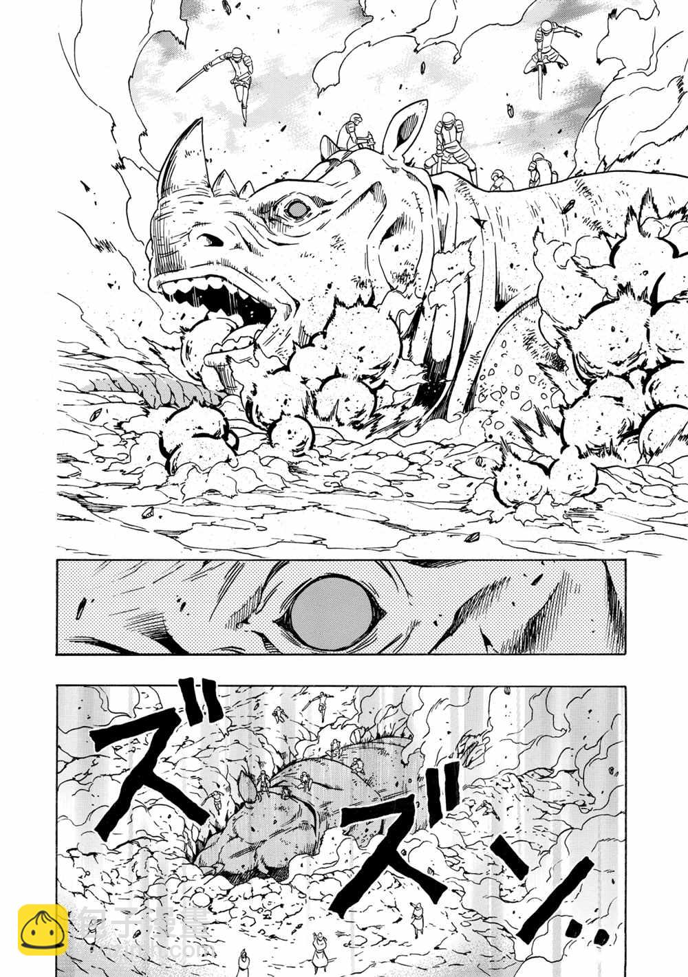 《贤者之孙》第43话 第16页