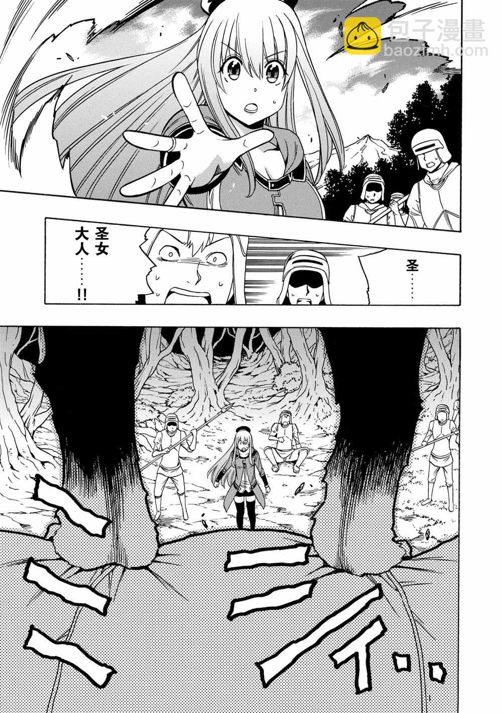 《贤者之孙》第42话 第19页