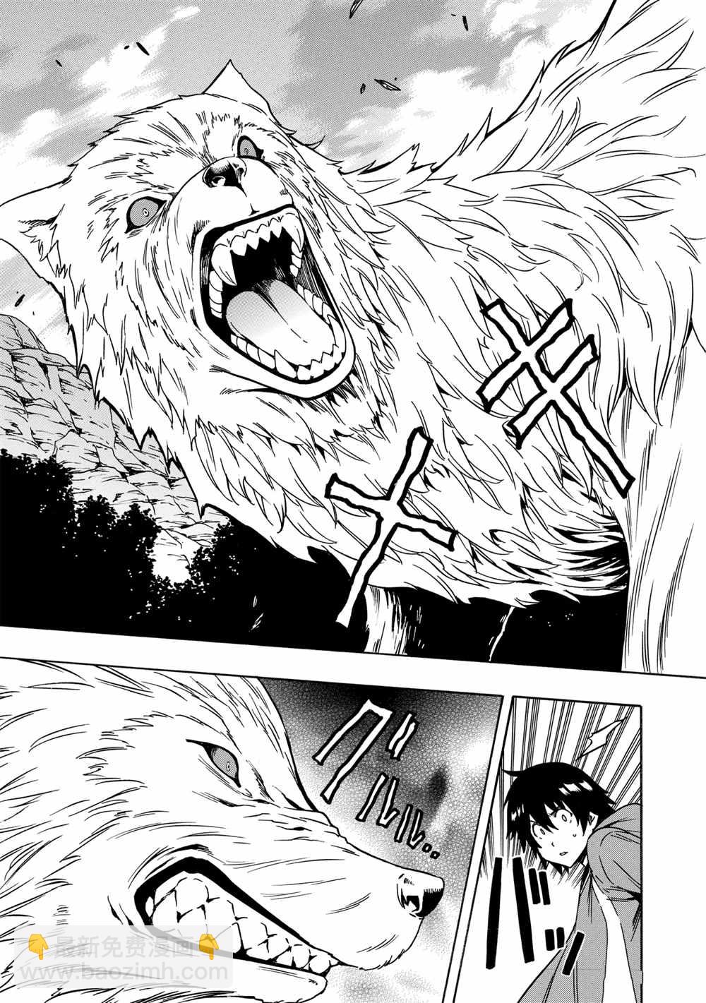 《贤者之孙》第42话 第21页