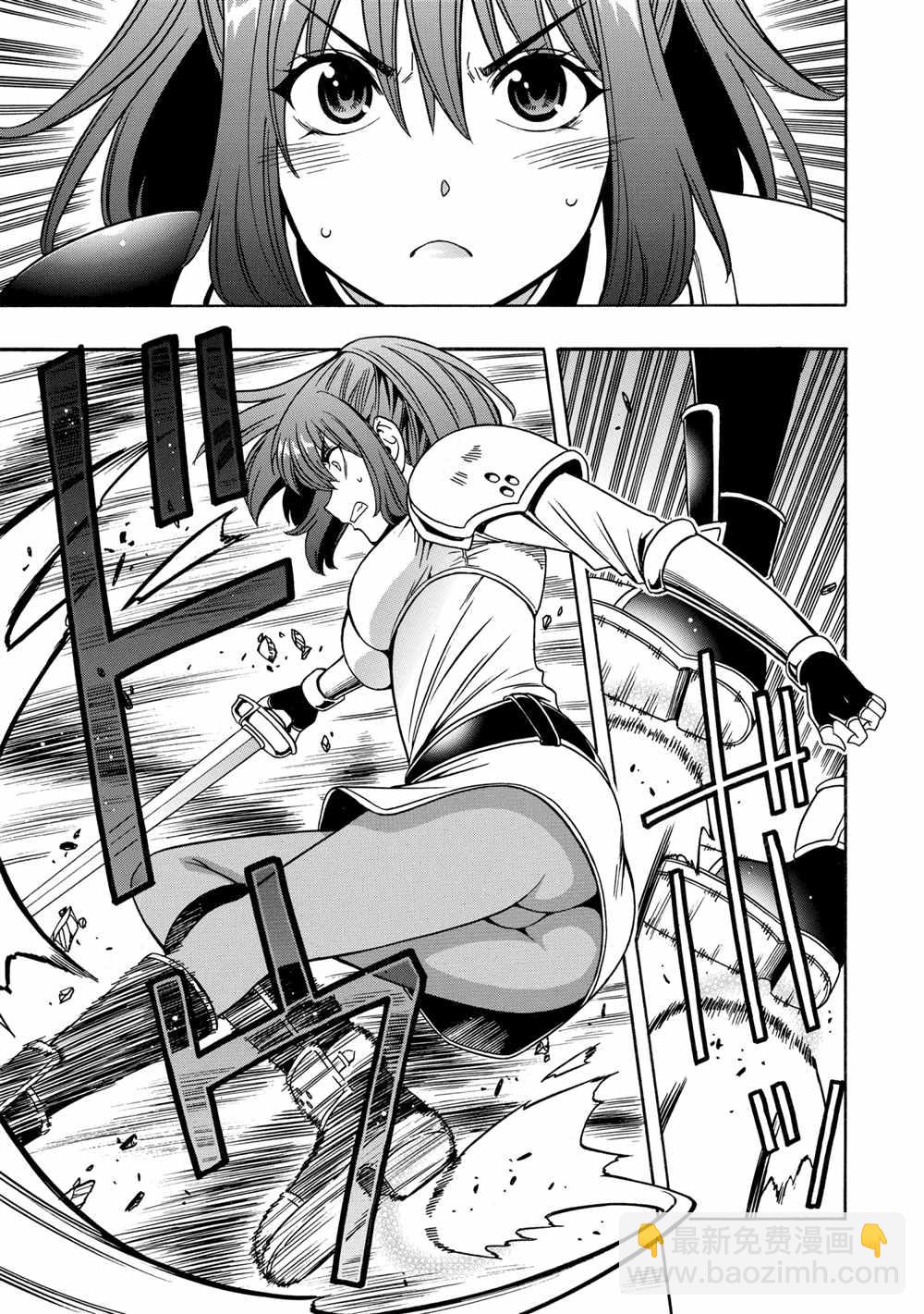 《贤者之孙》第42话 第37页