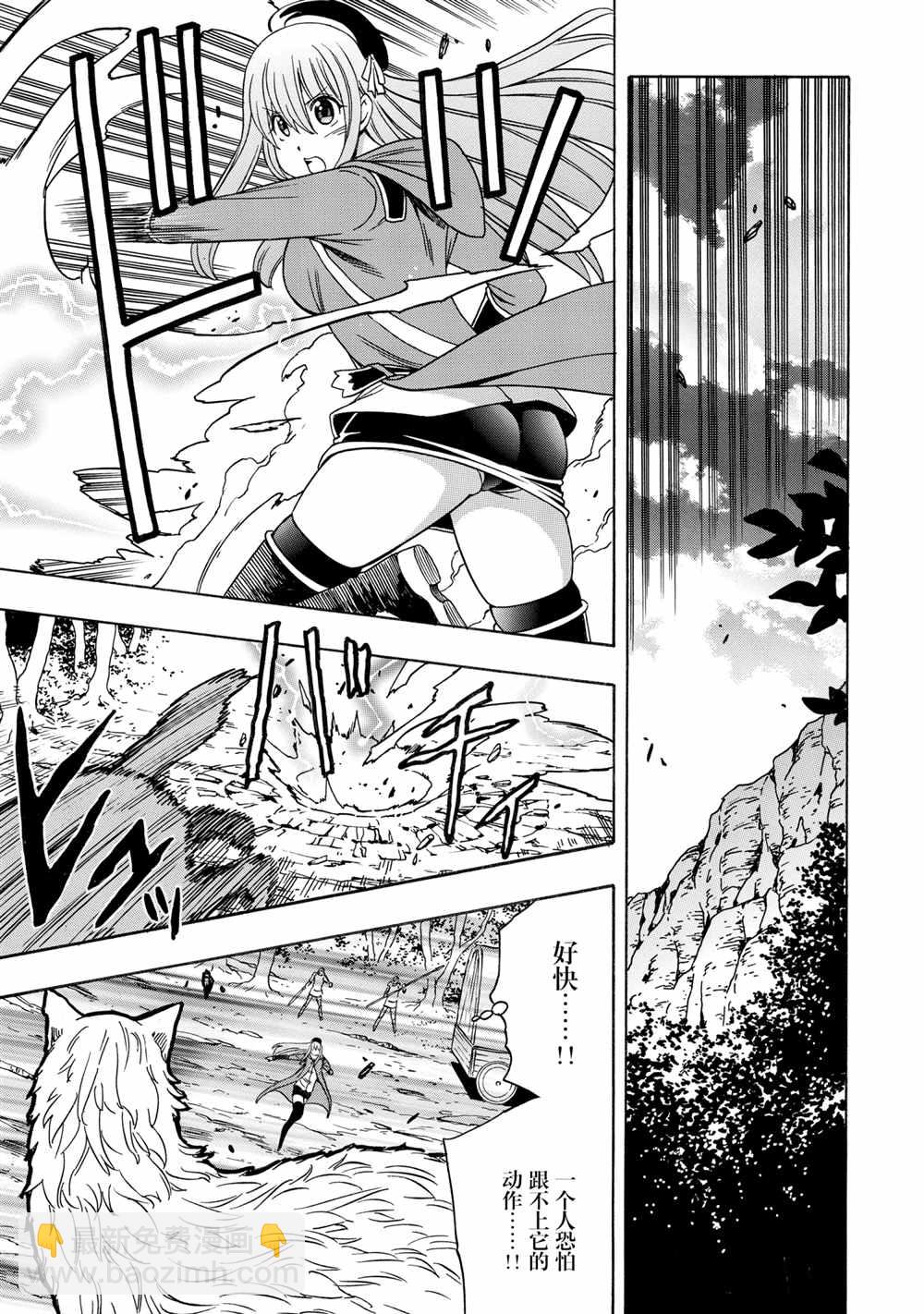 《贤者之孙》第42话 第47页