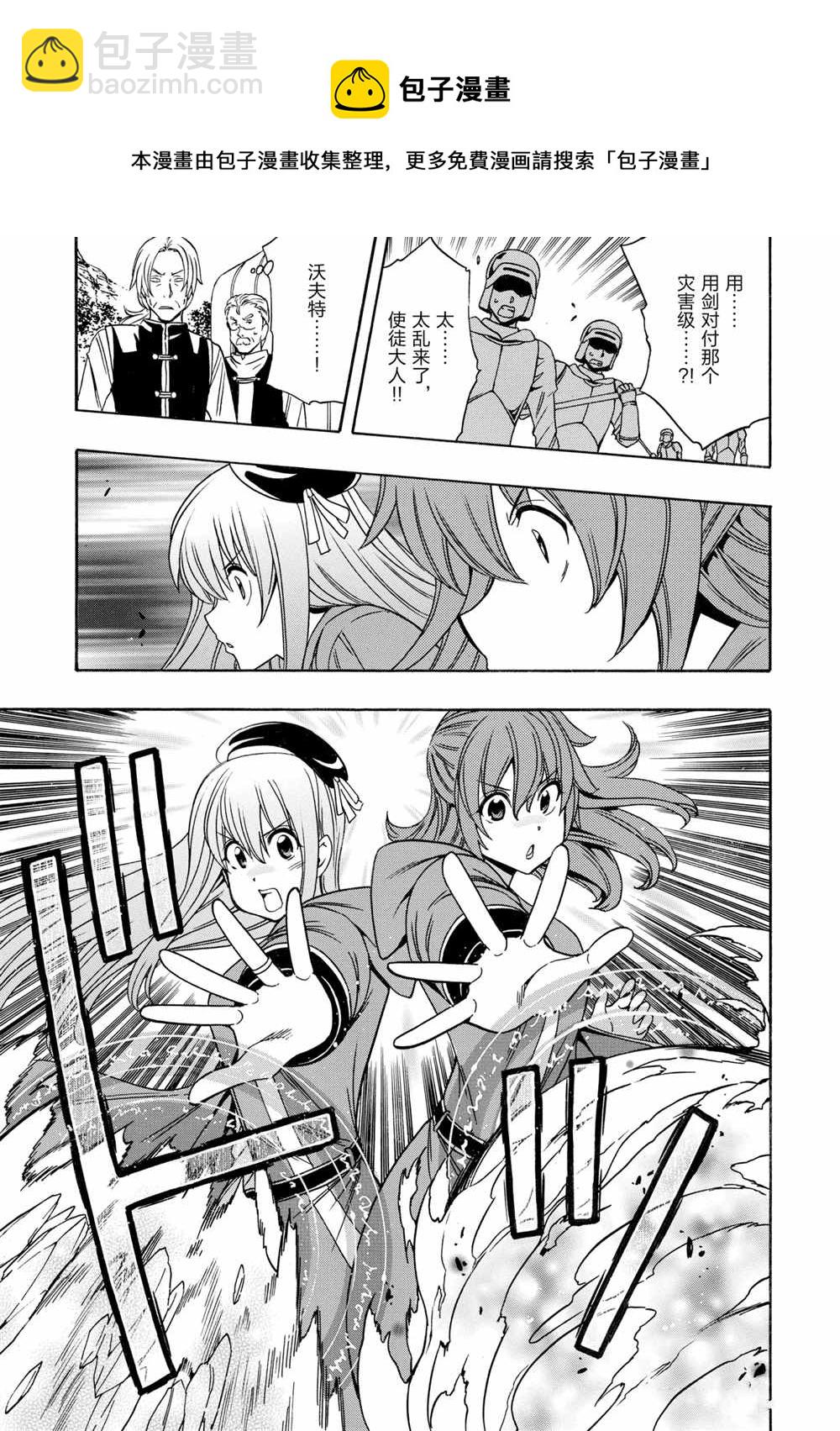 《贤者之孙》第42话 第49页