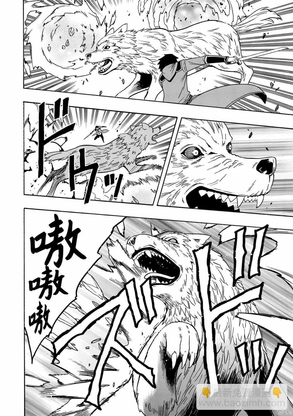 《贤者之孙》第42话 第50页