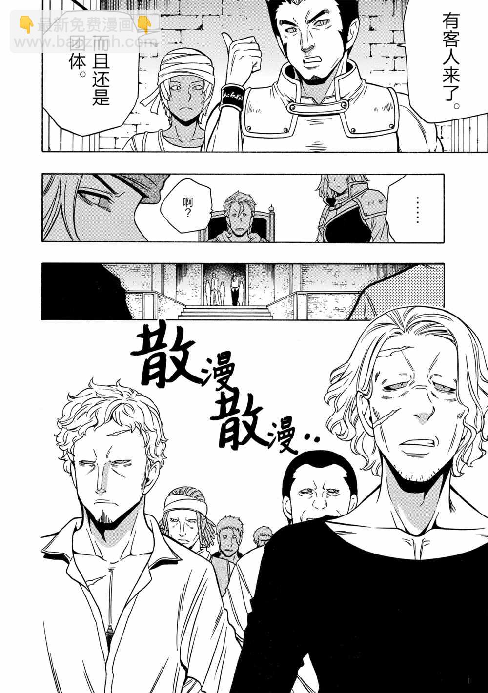 《贤者之孙》第44话 第32页