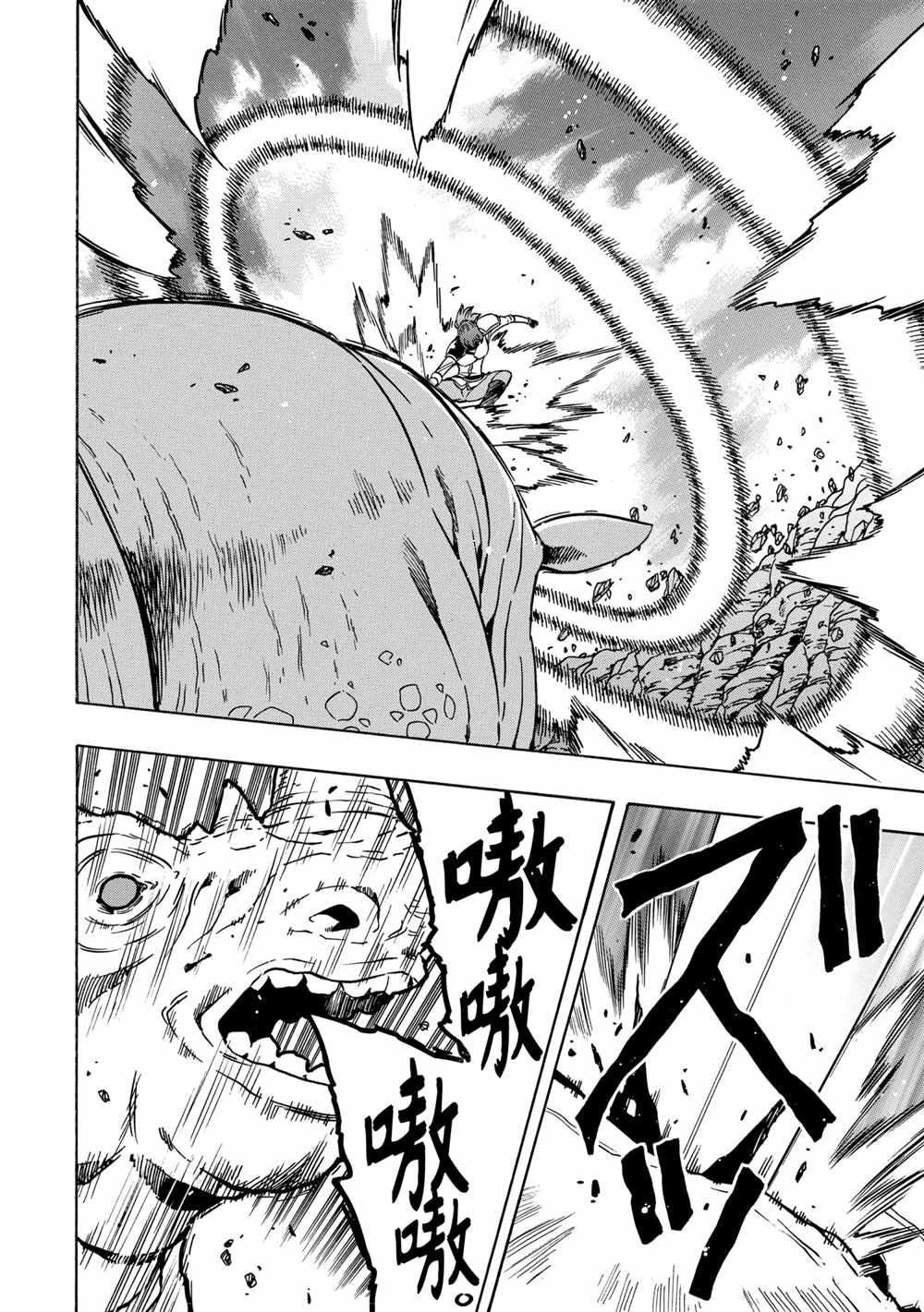 《贤者之孙》第43话 第10页