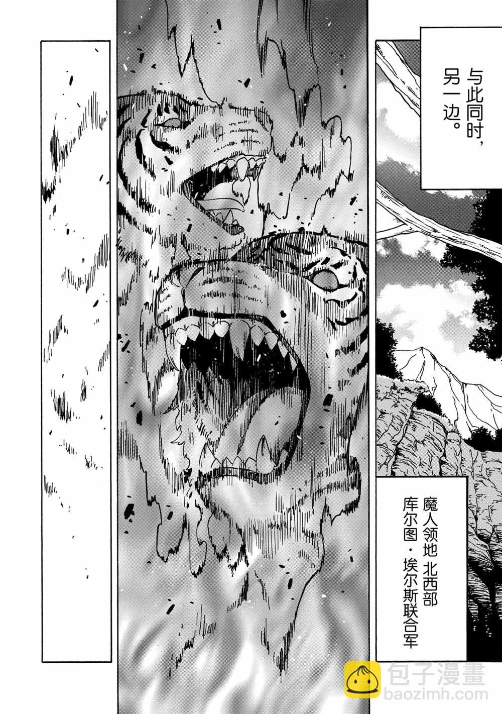 《贤者之孙》第43话 第22页