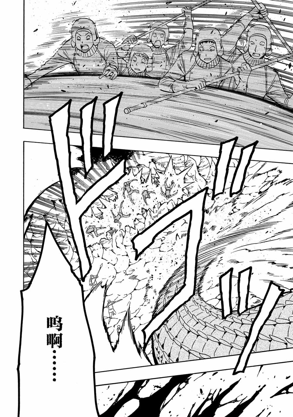 《贤者之孙》第43话 第34页