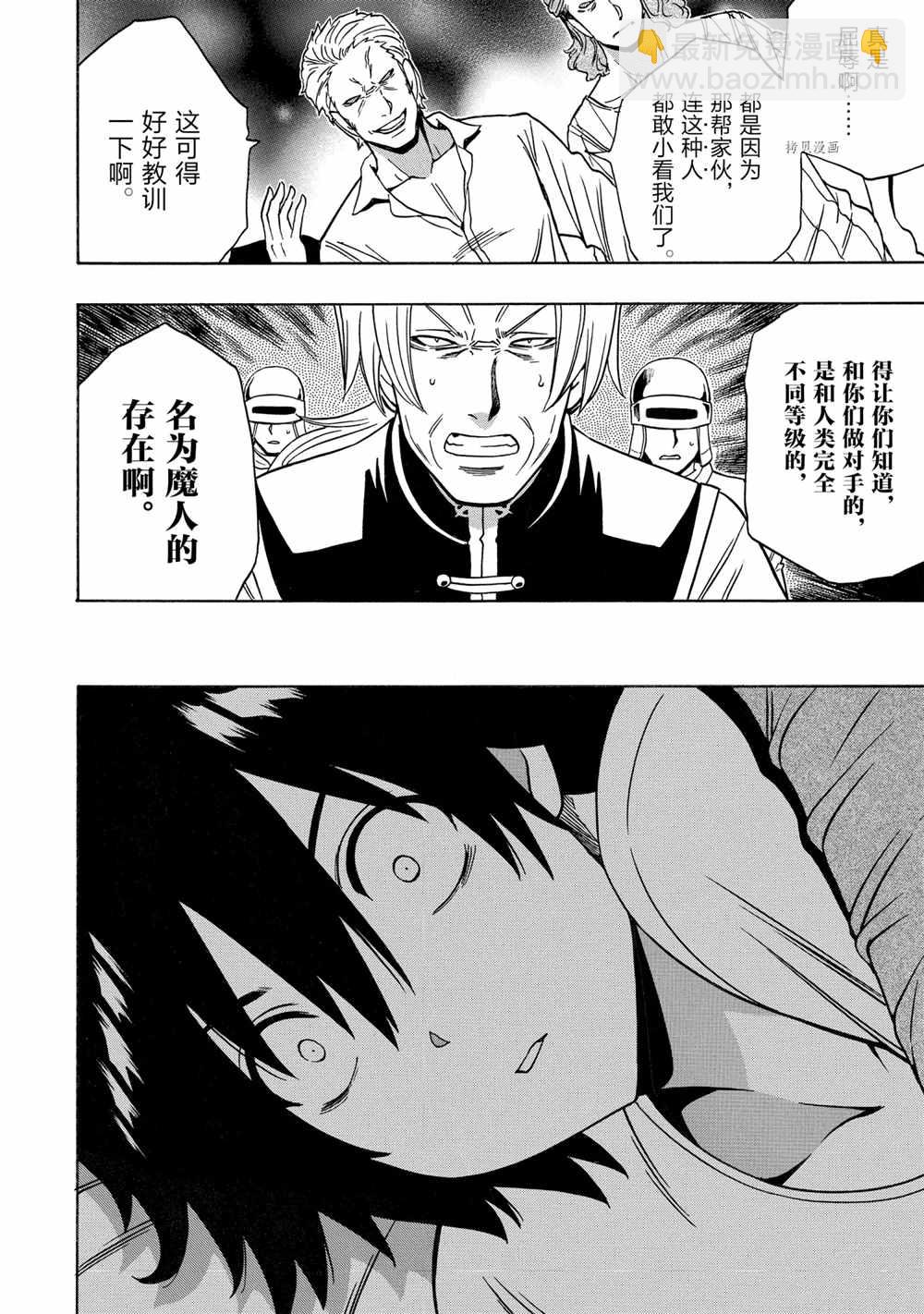 《贤者之孙》第46话 第32页