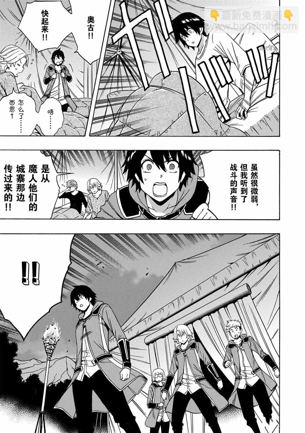 《贤者之孙》第46话 第33页