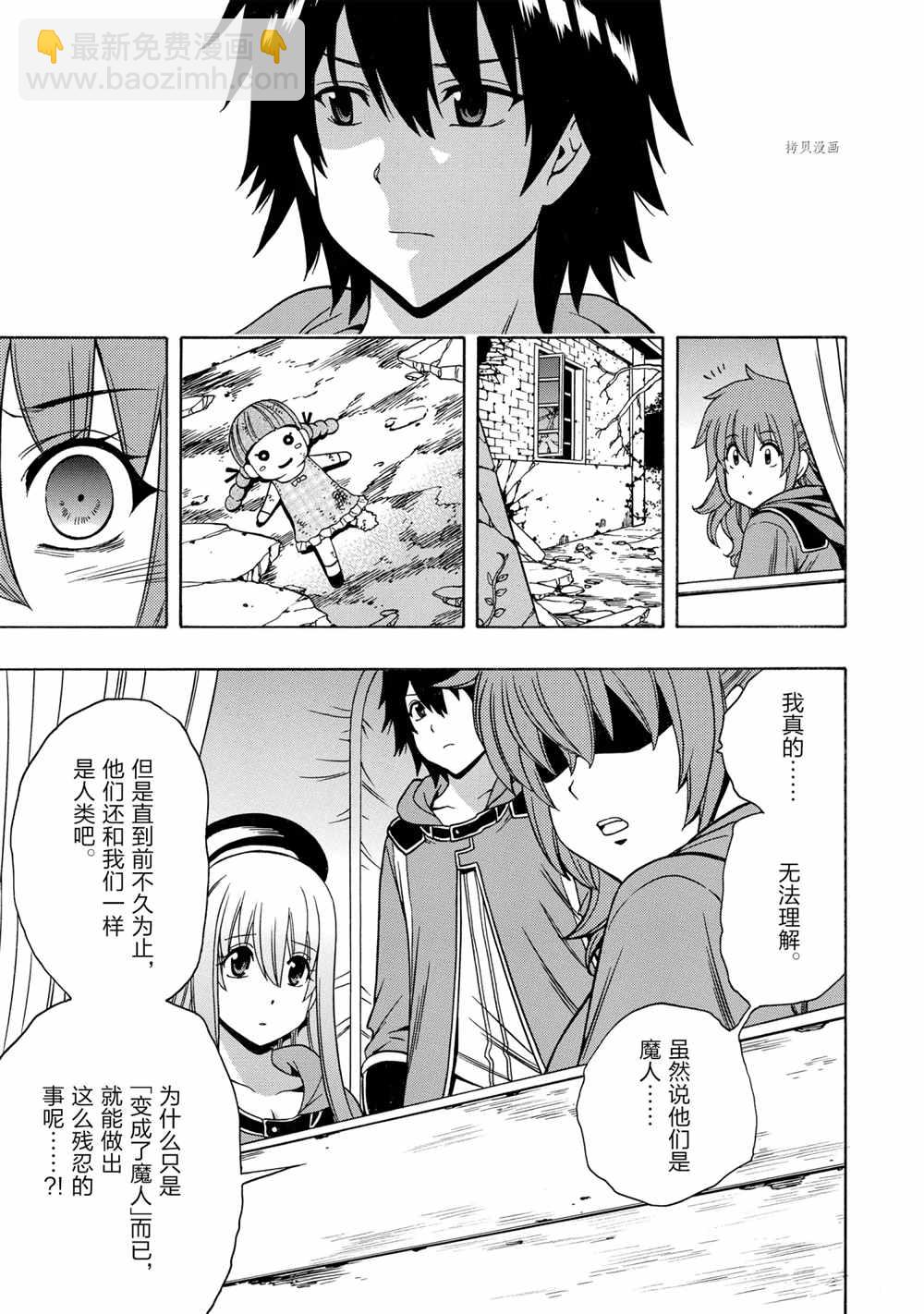 《贤者之孙》第46话 第3页