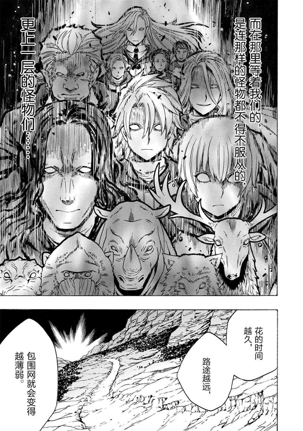 《贤者之孙》第45话 第15页