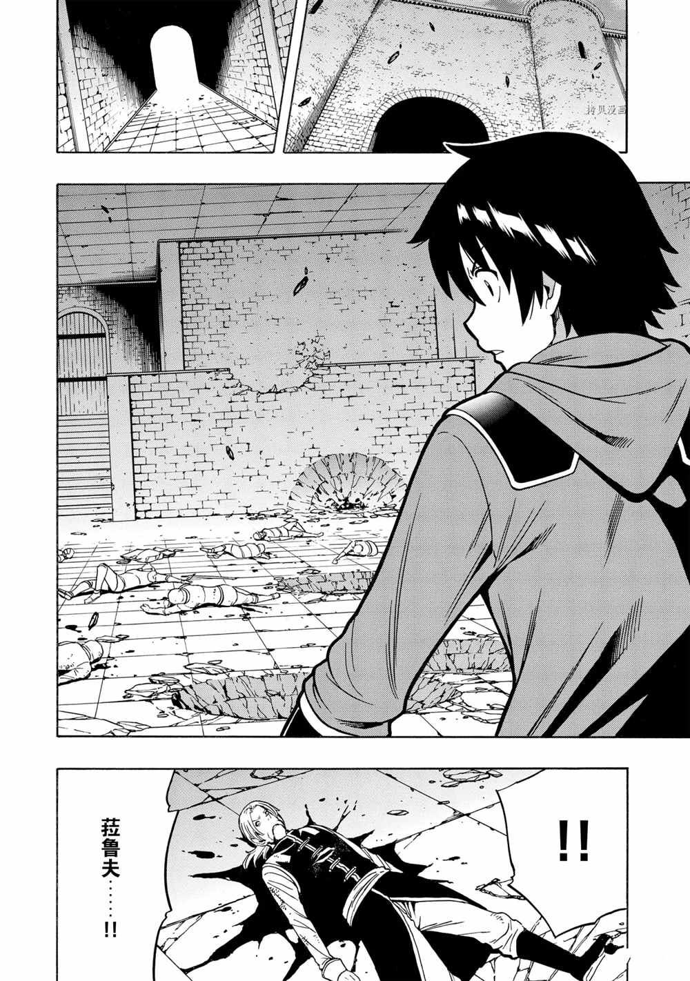 《贤者之孙》第47话 第16页