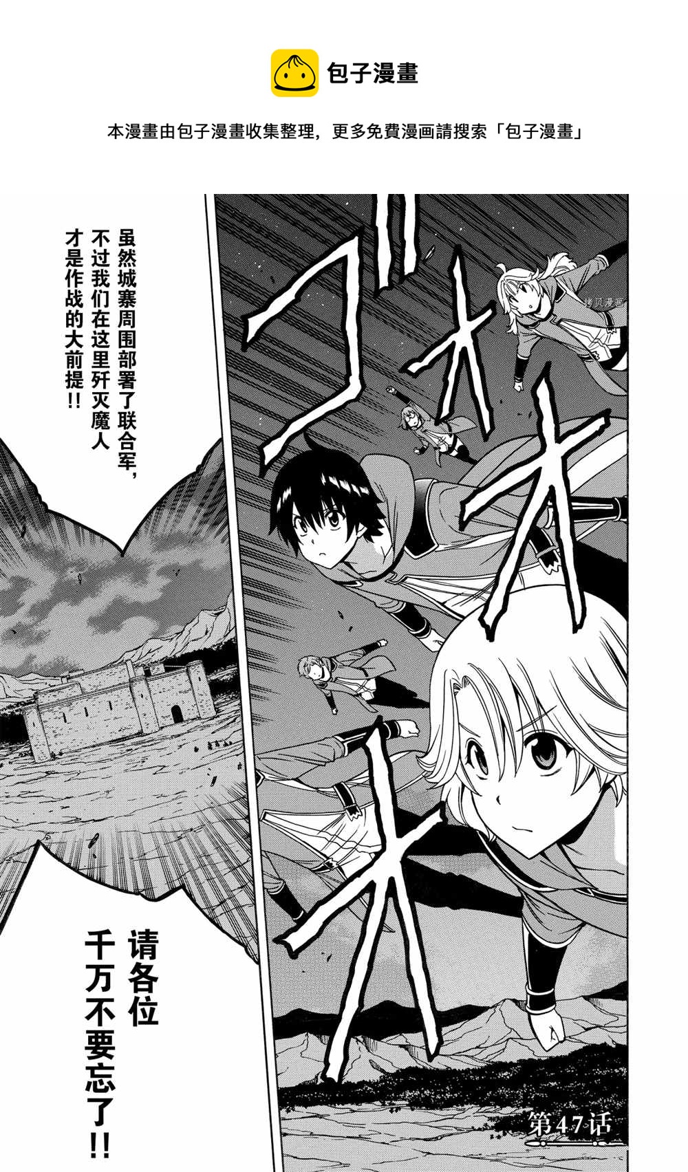 《贤者之孙》第47话 第1页