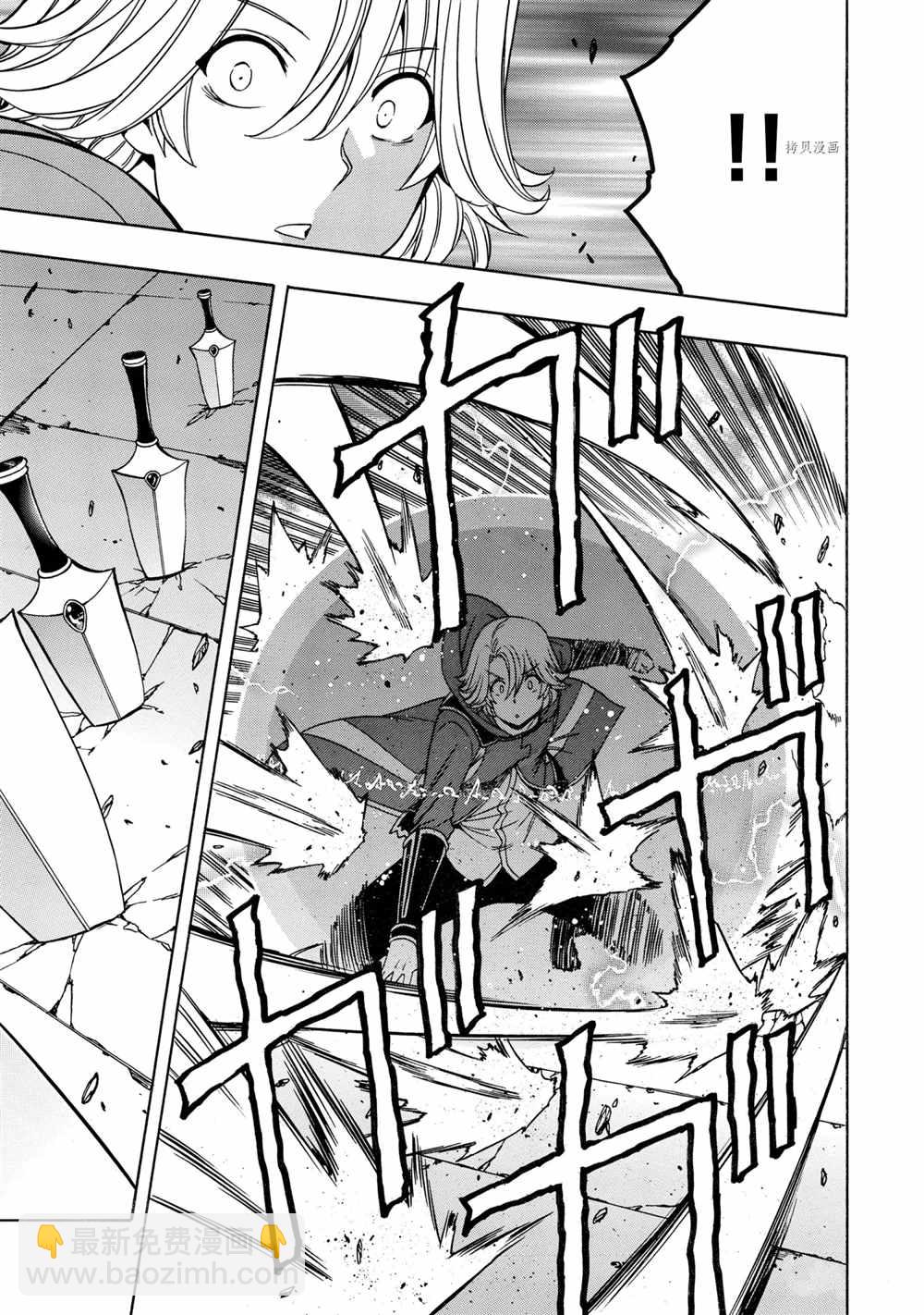 《贤者之孙》第47话 第27页