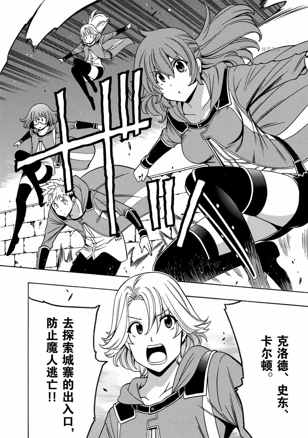 《贤者之孙》第47话 第2页