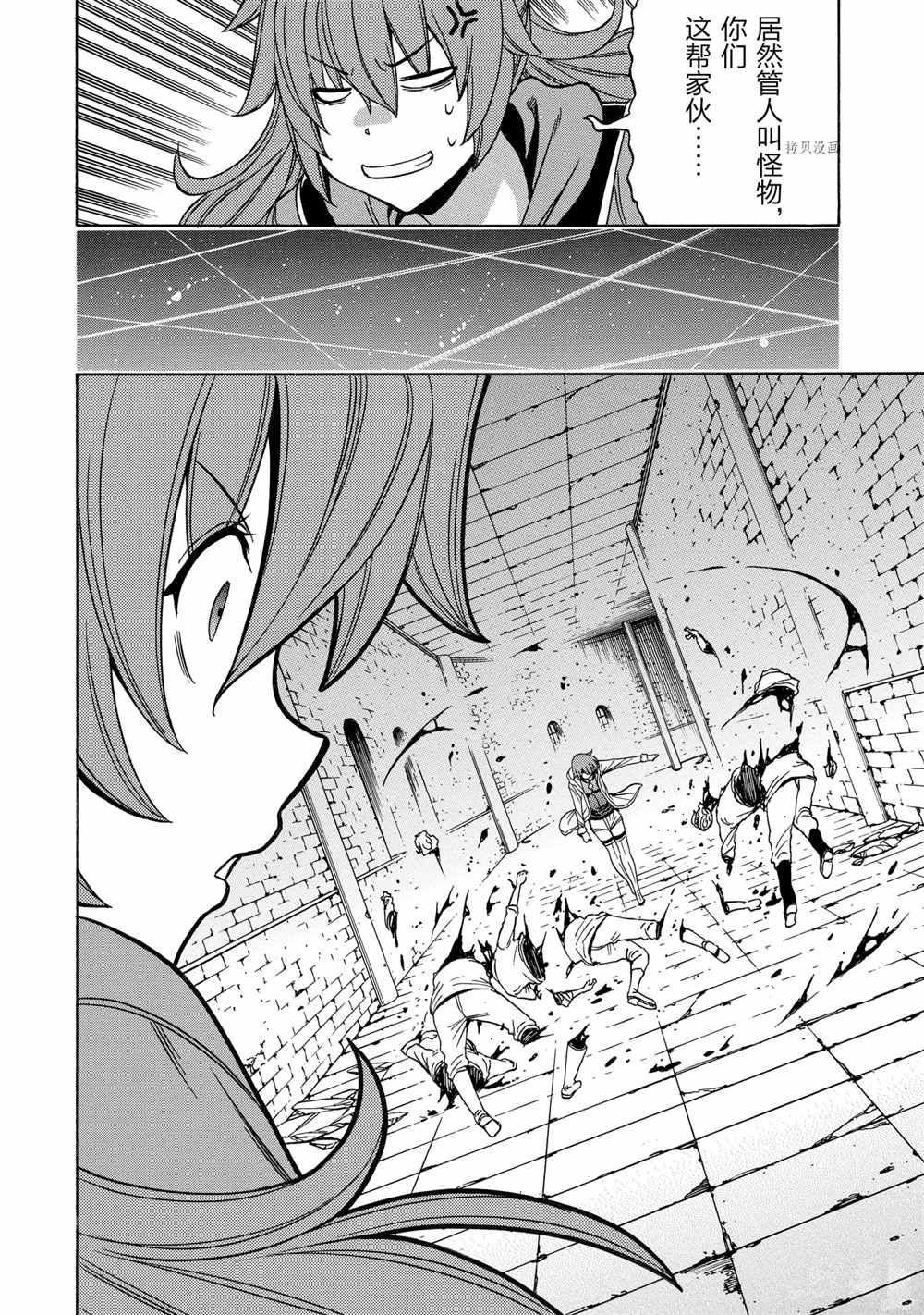 《贤者之孙》第47话 第32页