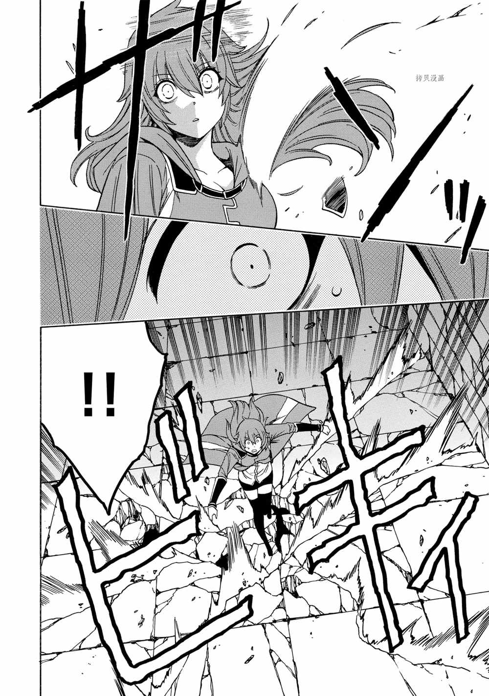 《贤者之孙》第47话 第34页