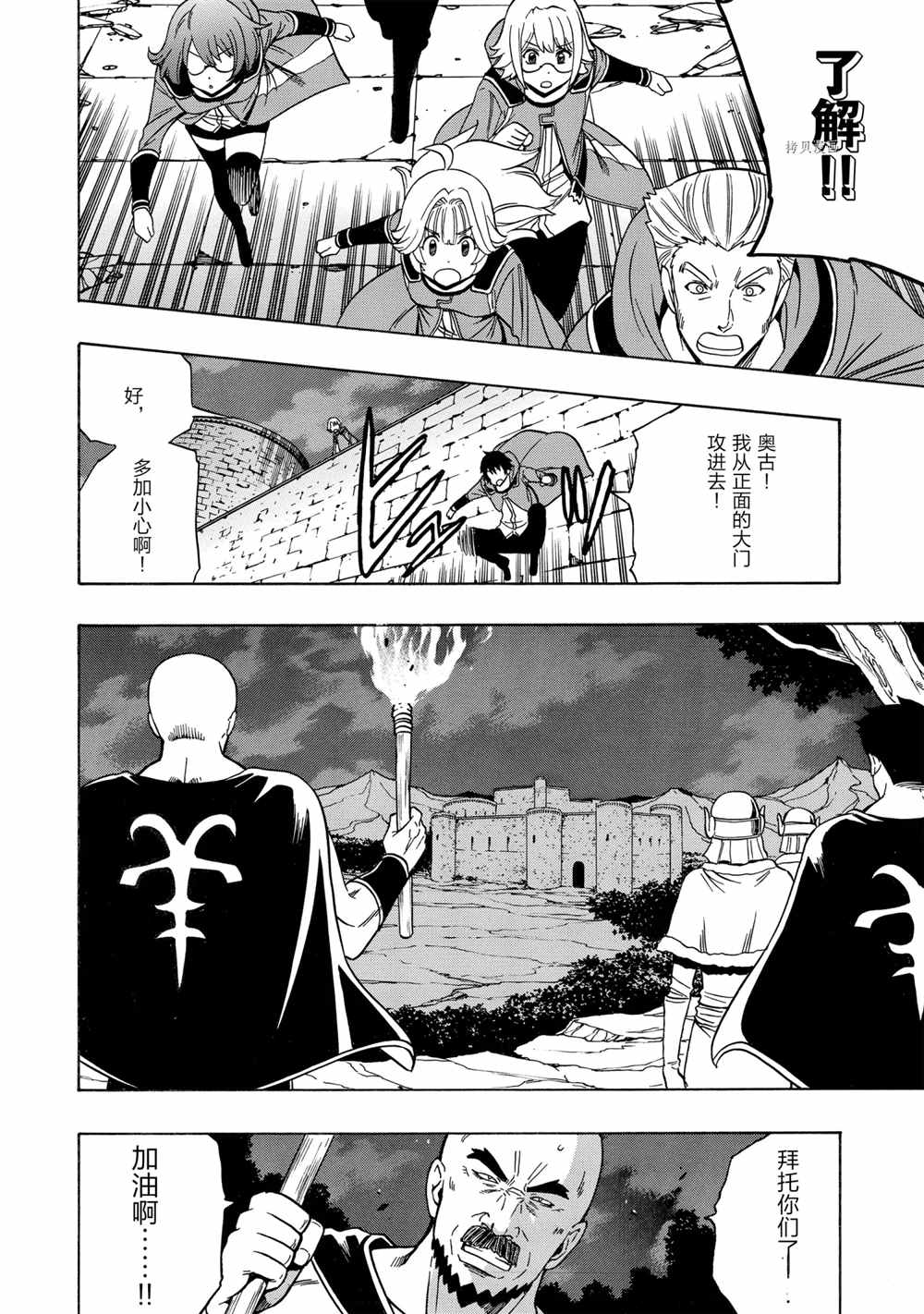 《贤者之孙》第47话 第4页