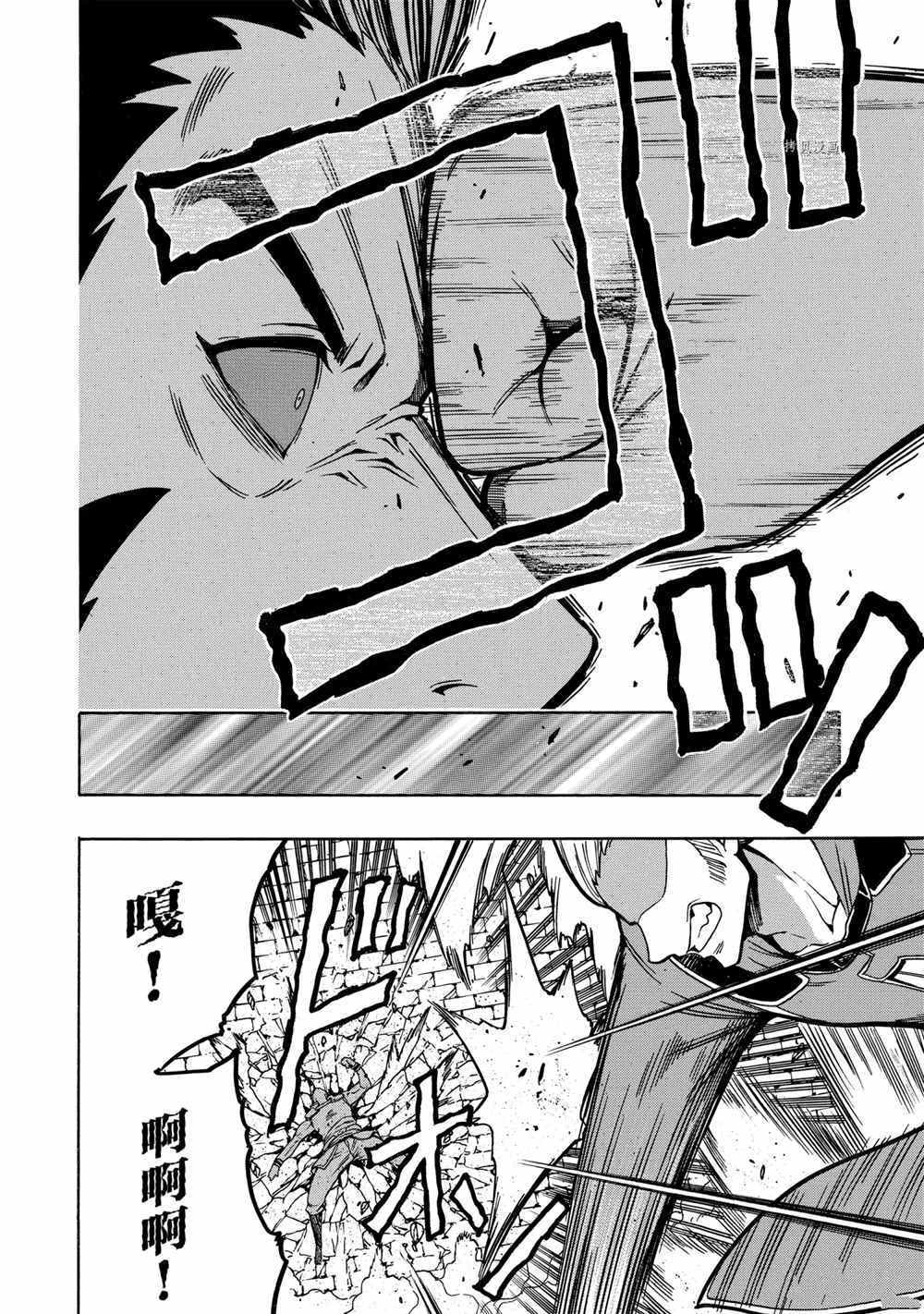 《贤者之孙》第48话 第10页