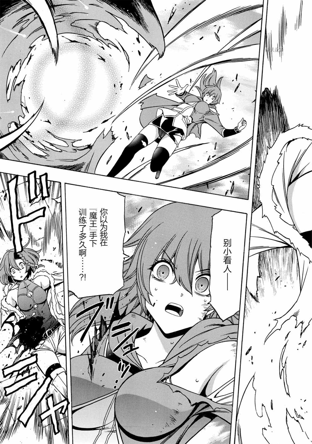 《贤者之孙》第48话 第45页
