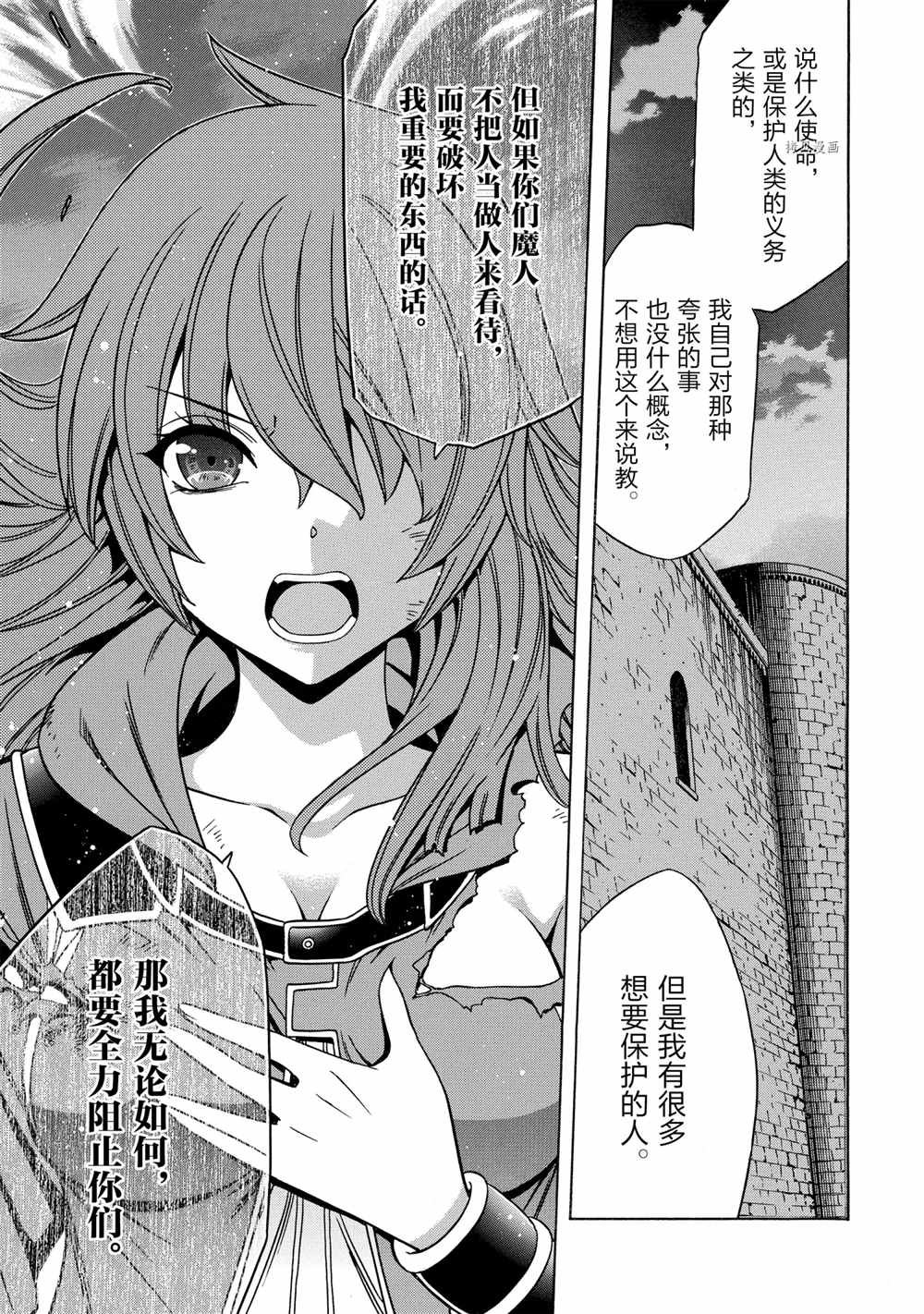 《贤者之孙》第48话 第47页