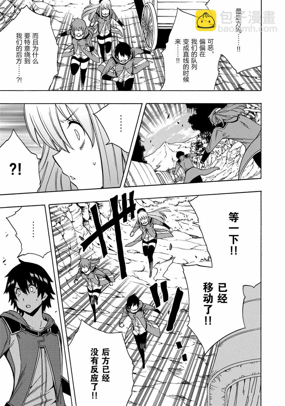 《贤者之孙》第42话 第15页
