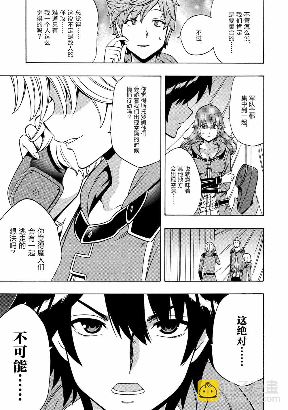 《贤者之孙》第45话 第5页